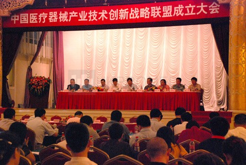 劉燕華副部長出席中國醫療器械產業技術創新戰略聯盟成立大會