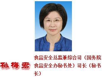 國務院再次調整CFDA人事工作?。ǜ阶钚骂I導介紹）